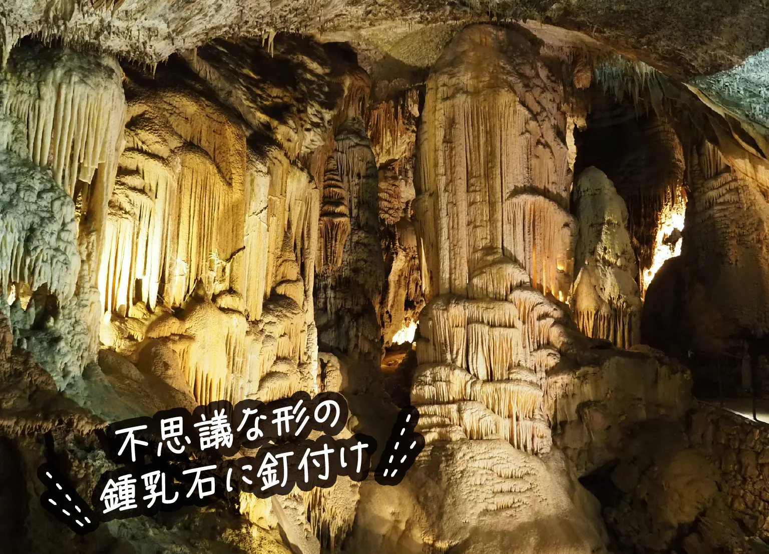 ヨーロッパ最大級の鍾乳洞の画像