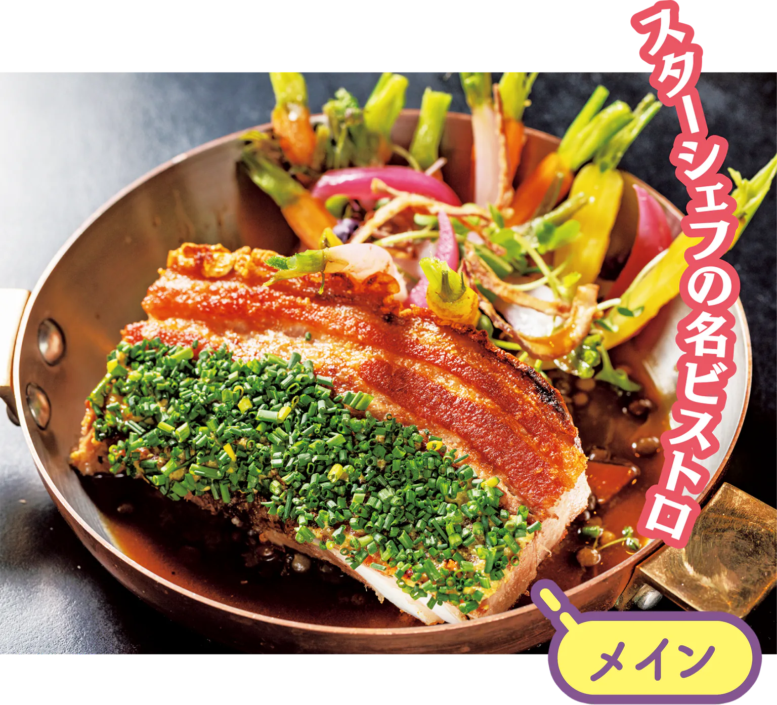 メイン料理の画像