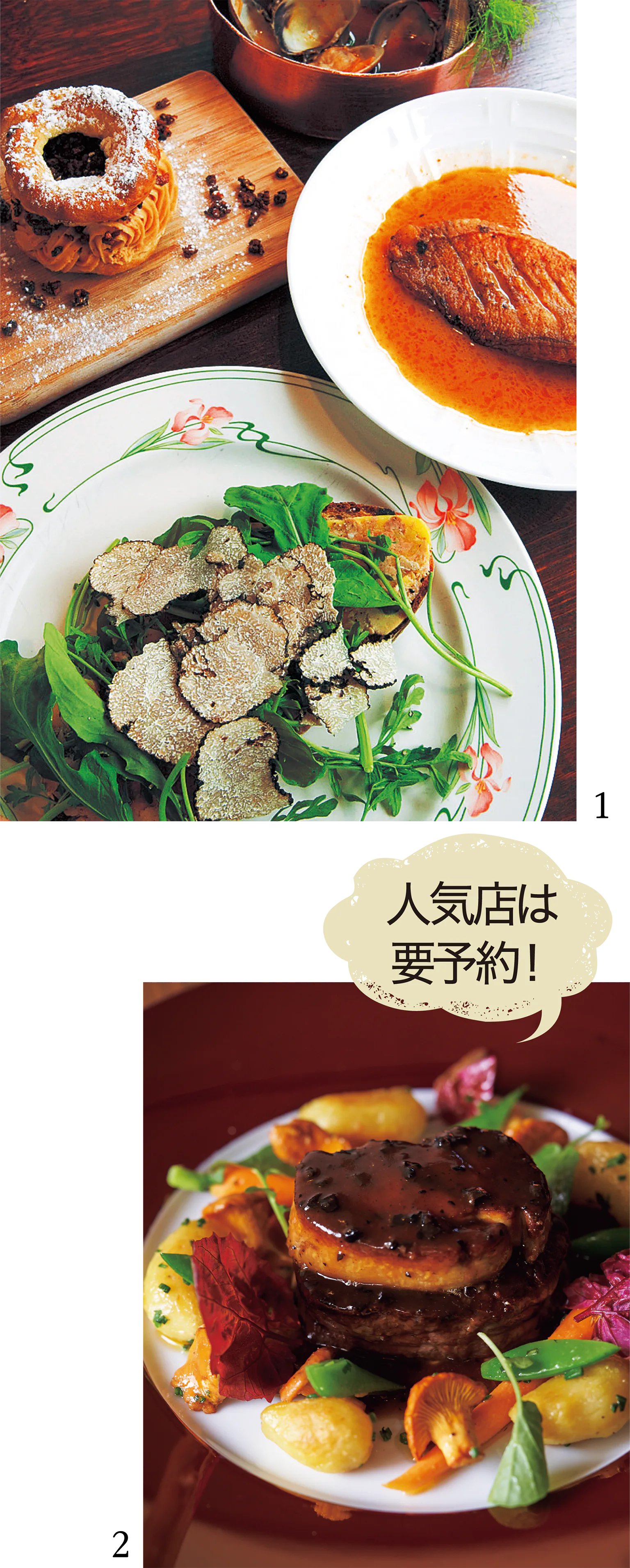 シェ・ミッシェルとソリレスの料理の画像
