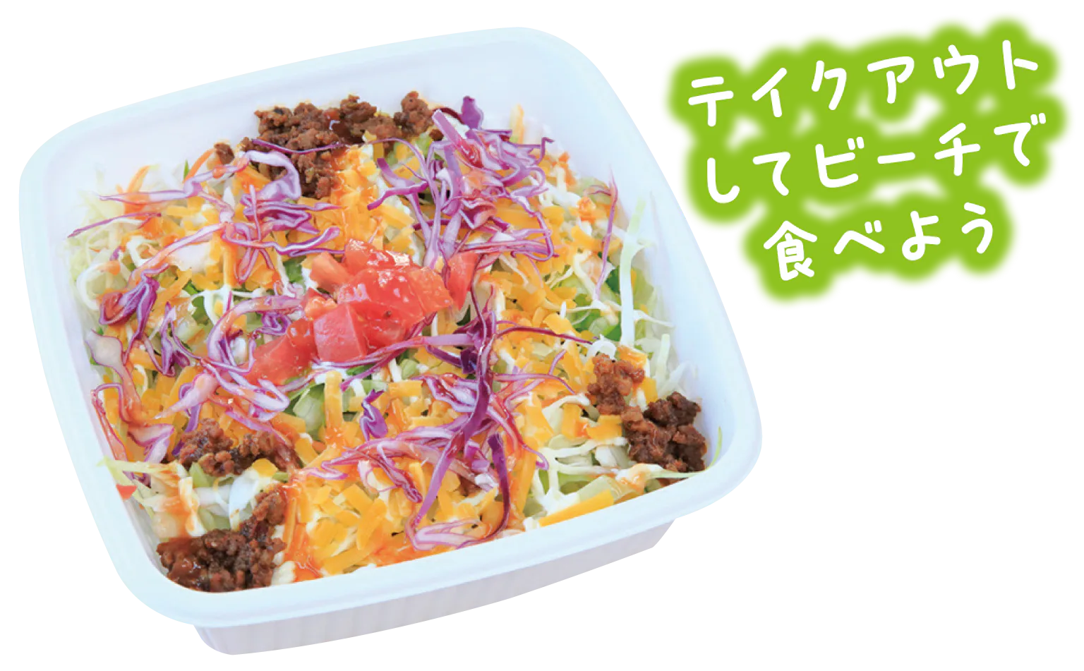 スパイシーなタコライス1300円