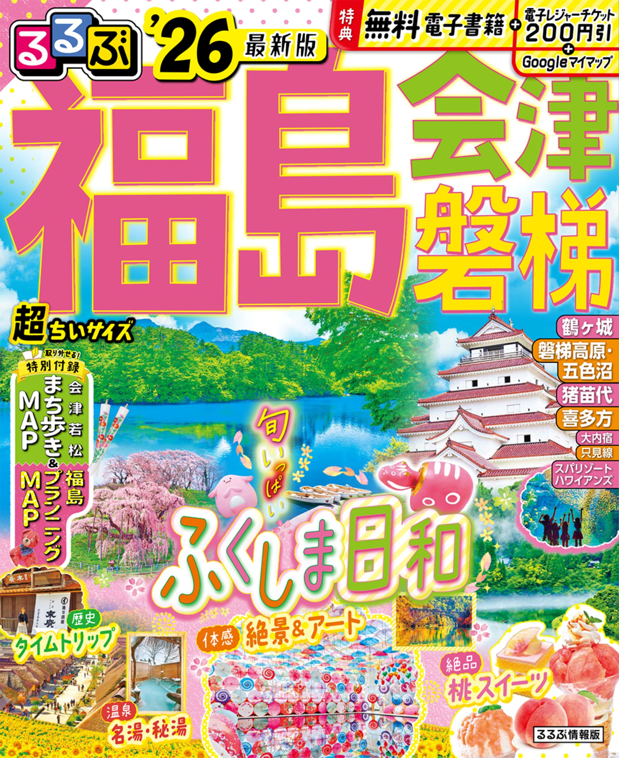 会津若松】おみやげセレクション｜かわいい雑貨からお菓子まで。伝統に