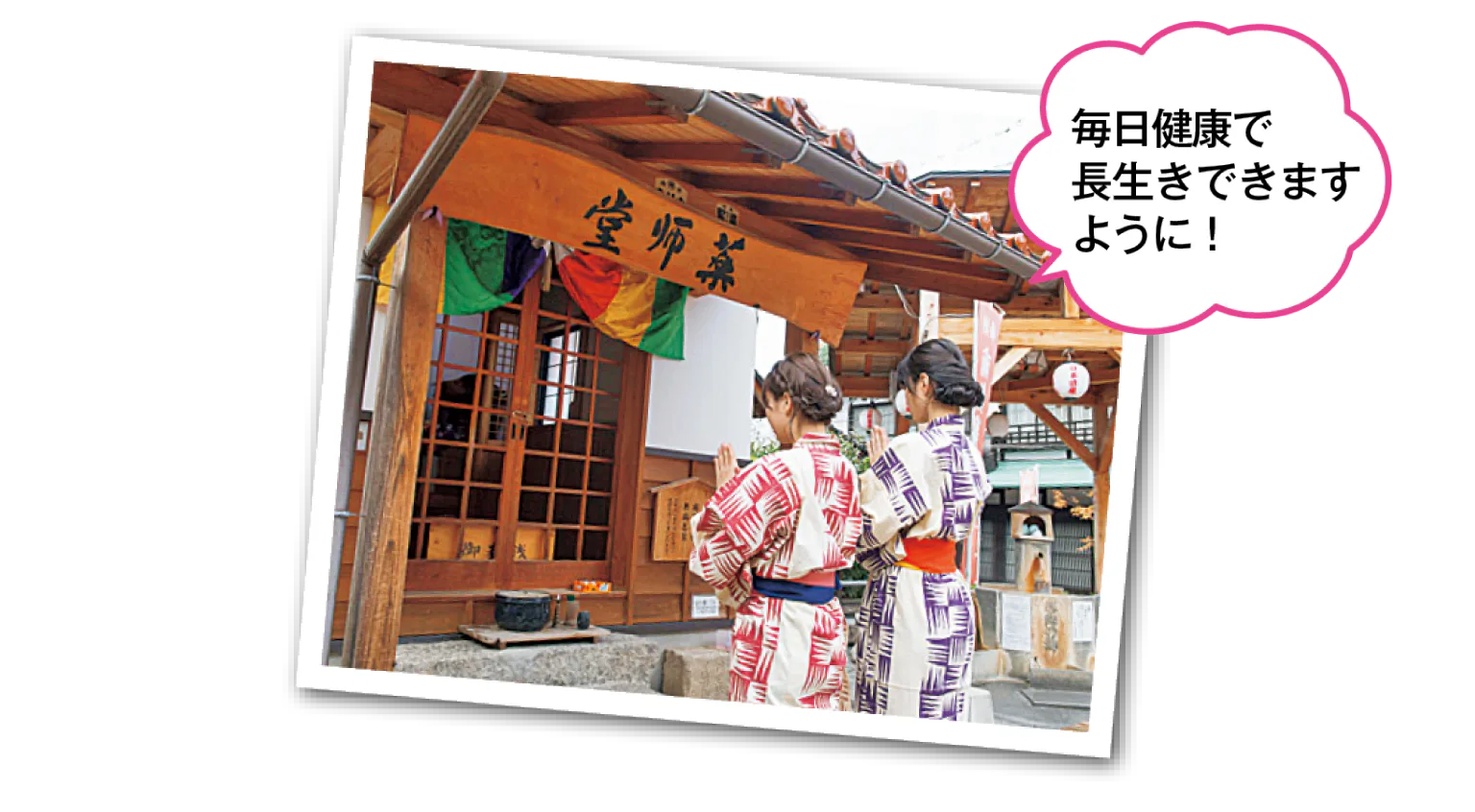 薬師堂の画像