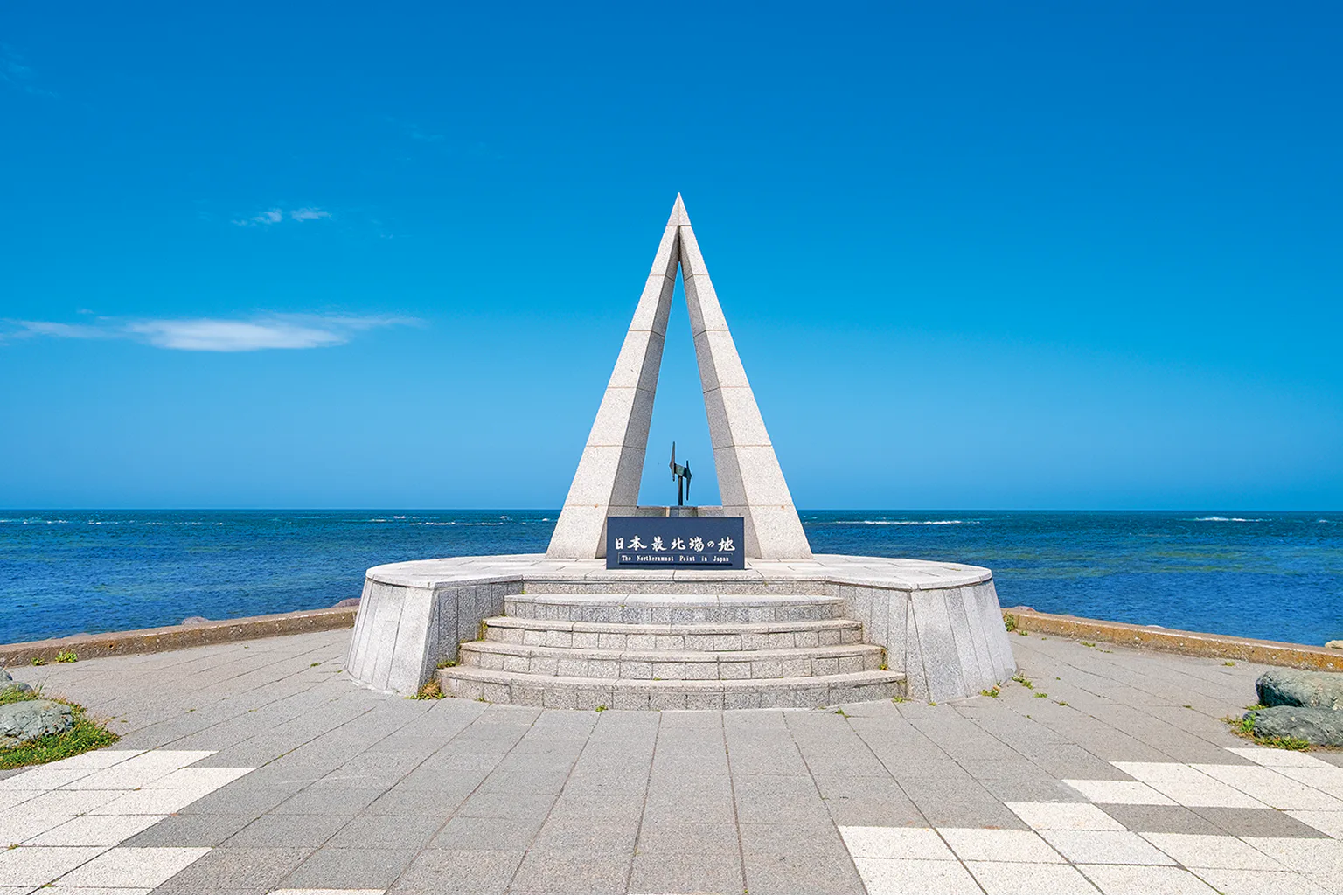 「日本最北端の地の碑」の画像