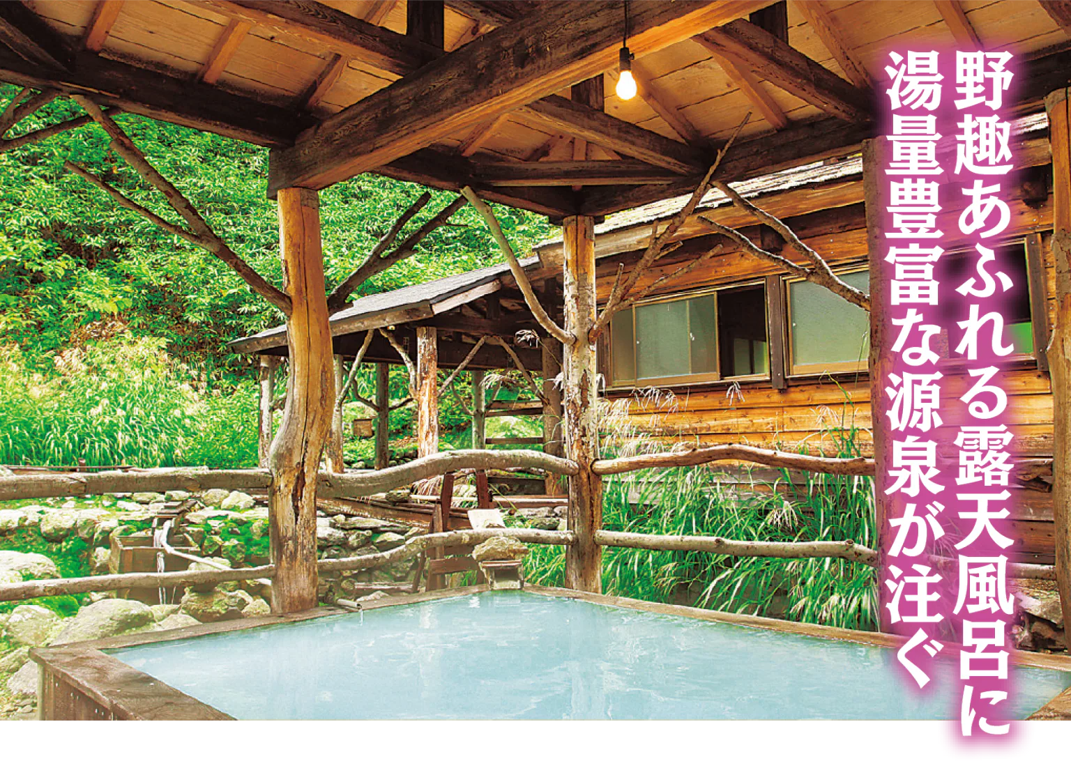 黒湯温泉の画像