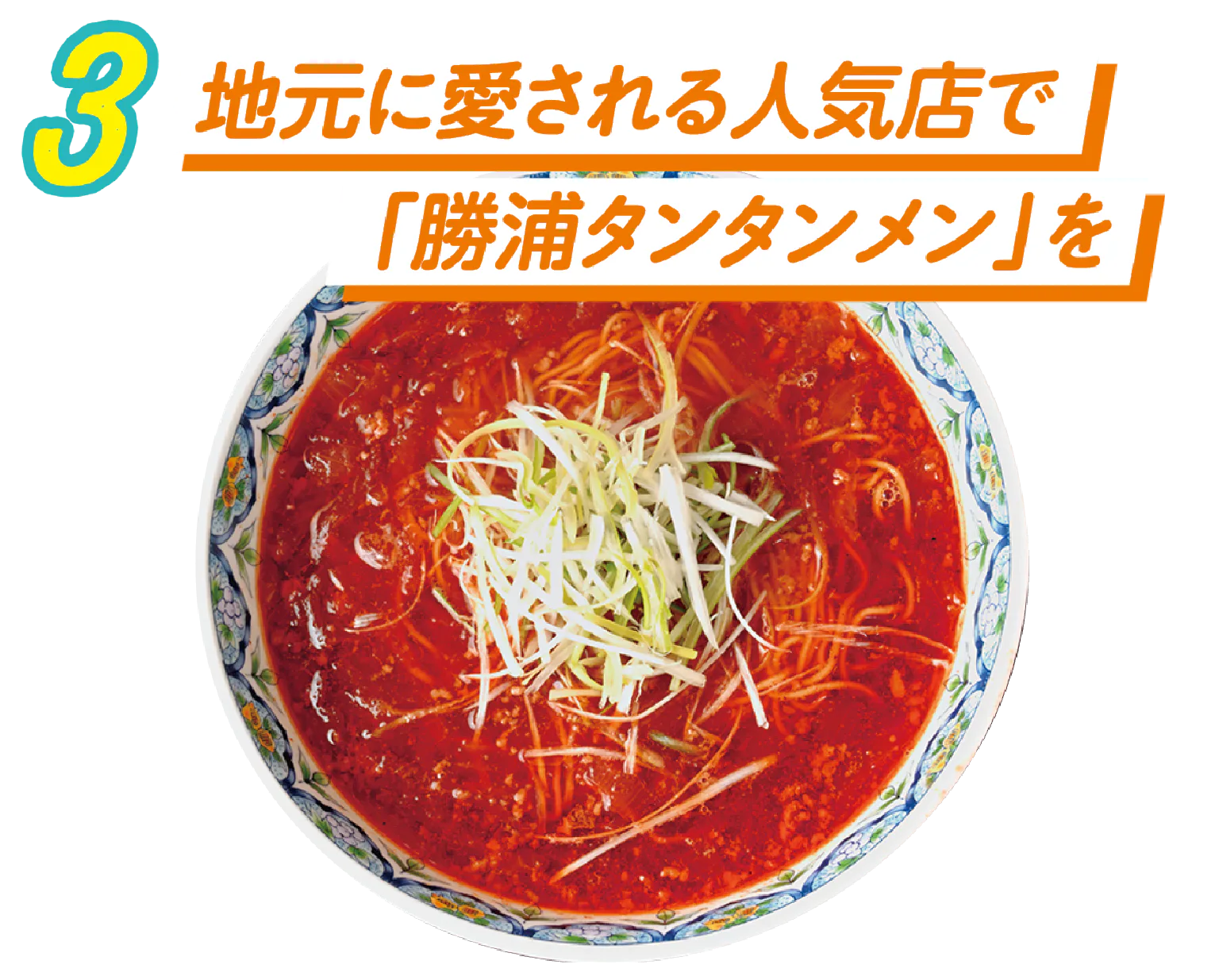 ファミリーレストランこだまのタンタンメンの画像