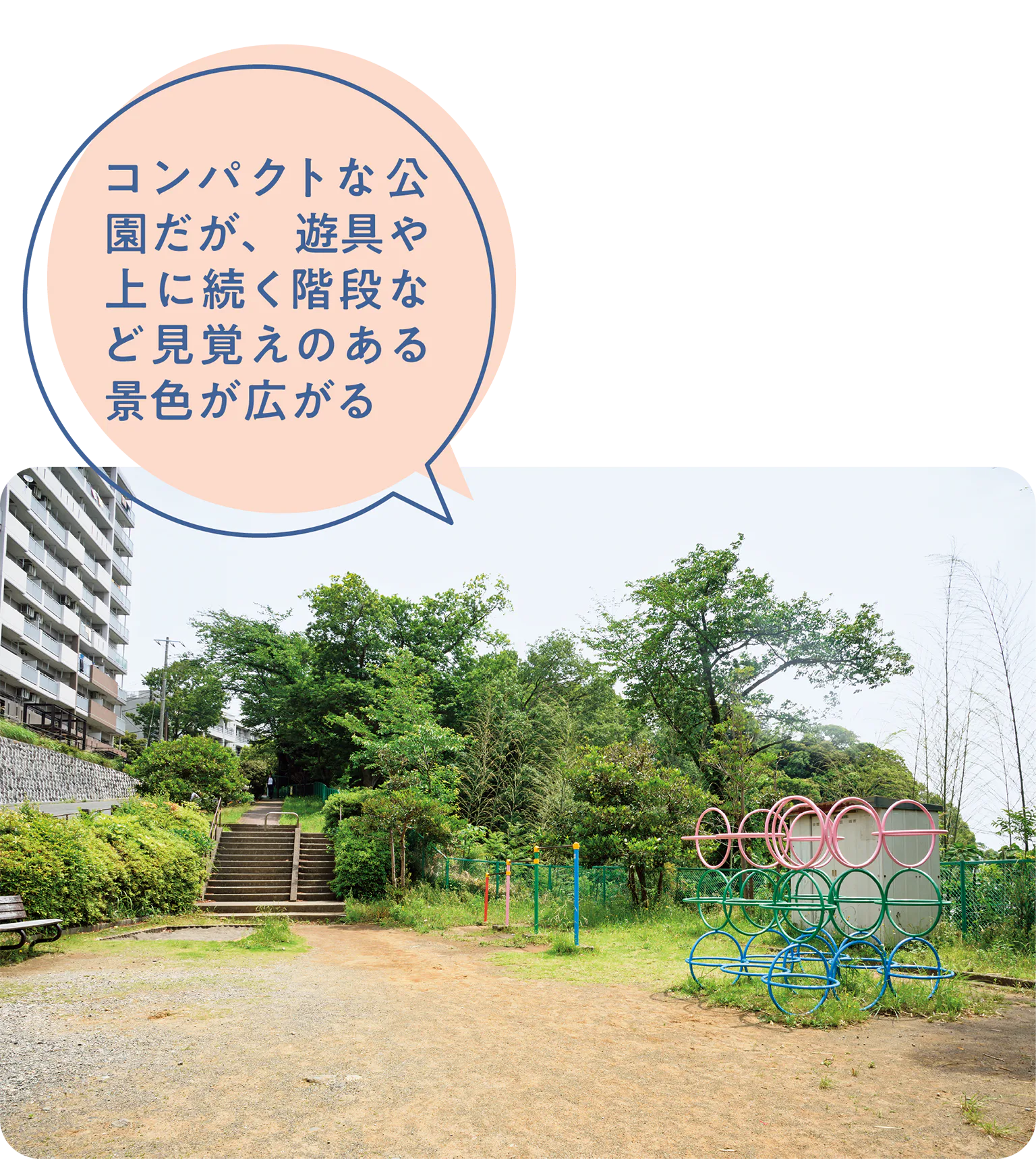 御所ヶ谷公園の画像