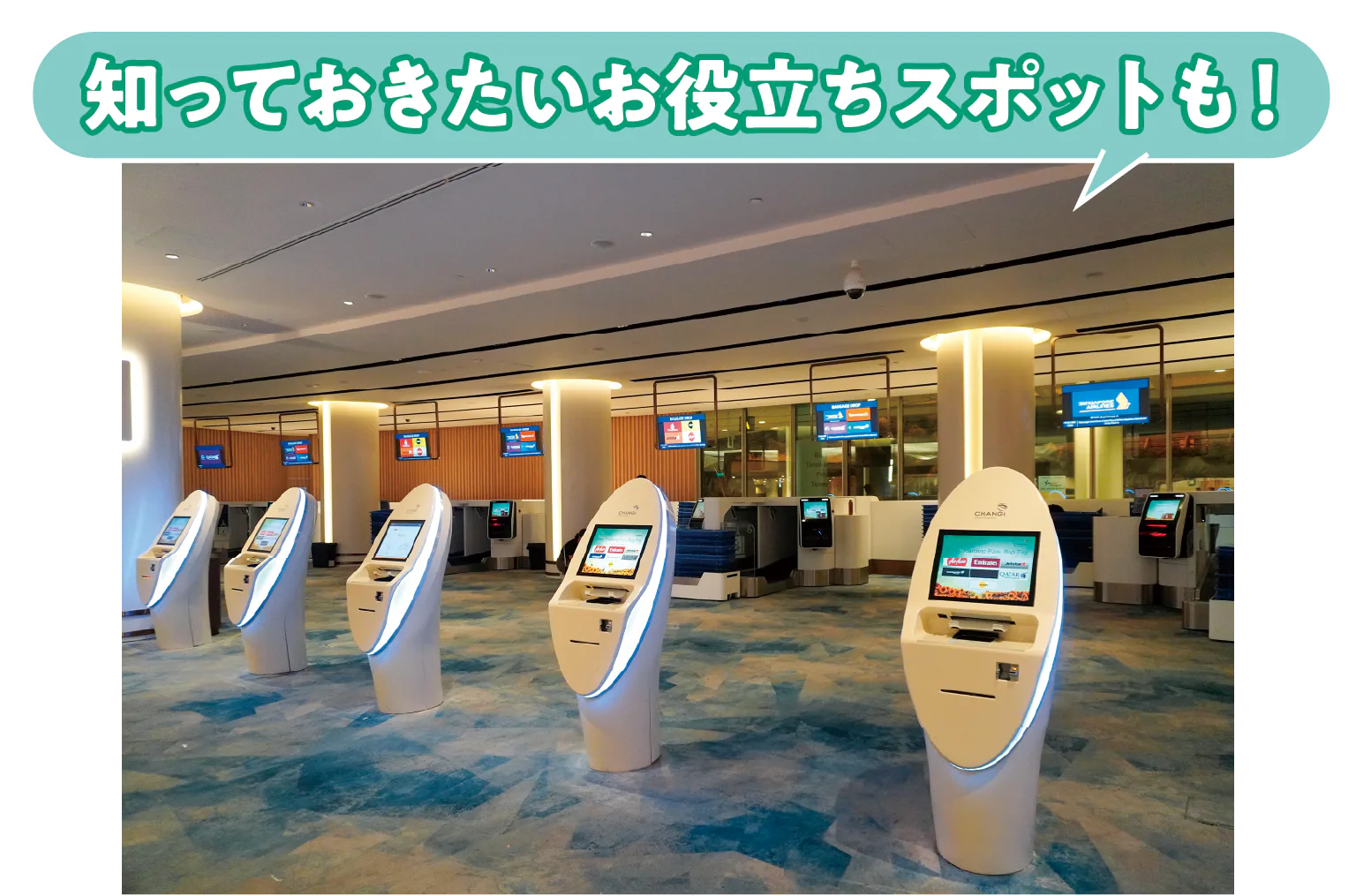 お役立ちスポットの画像