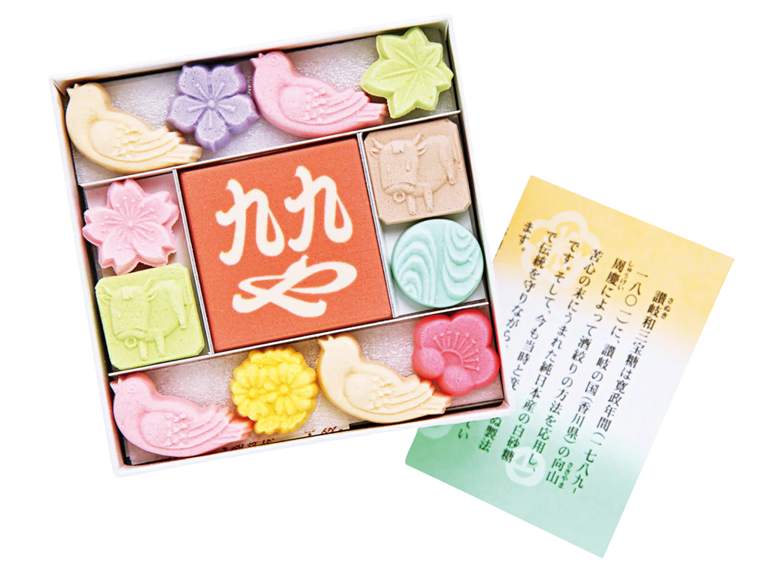 九九や旬粋 落雁の画像