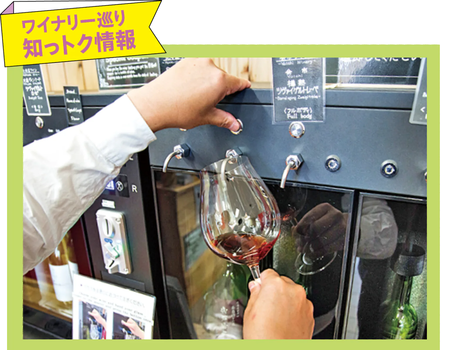 余市町観光物産センター エルラプラザのワイン飲み比べの画像