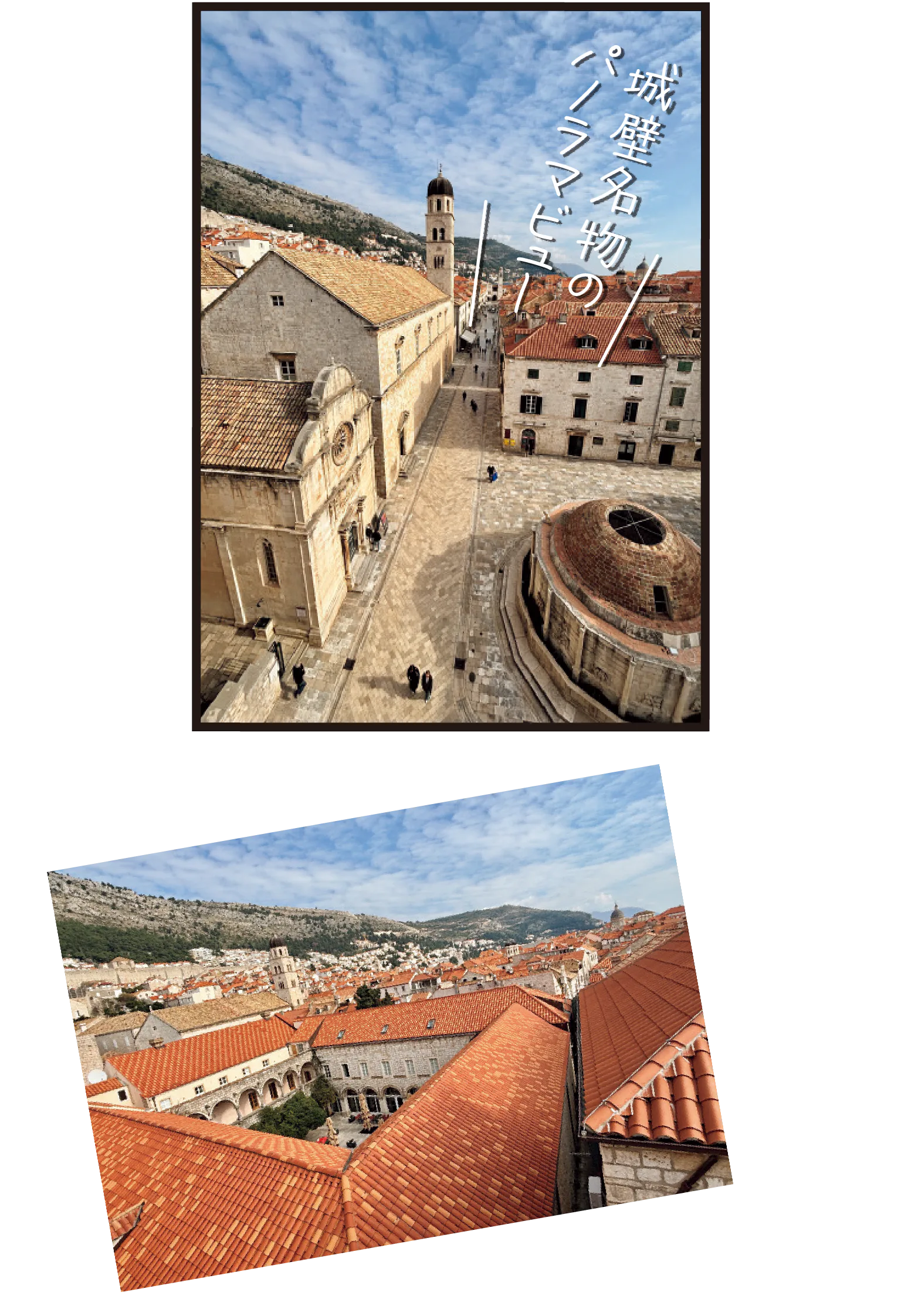 ピレ門上付近からの紹介画像