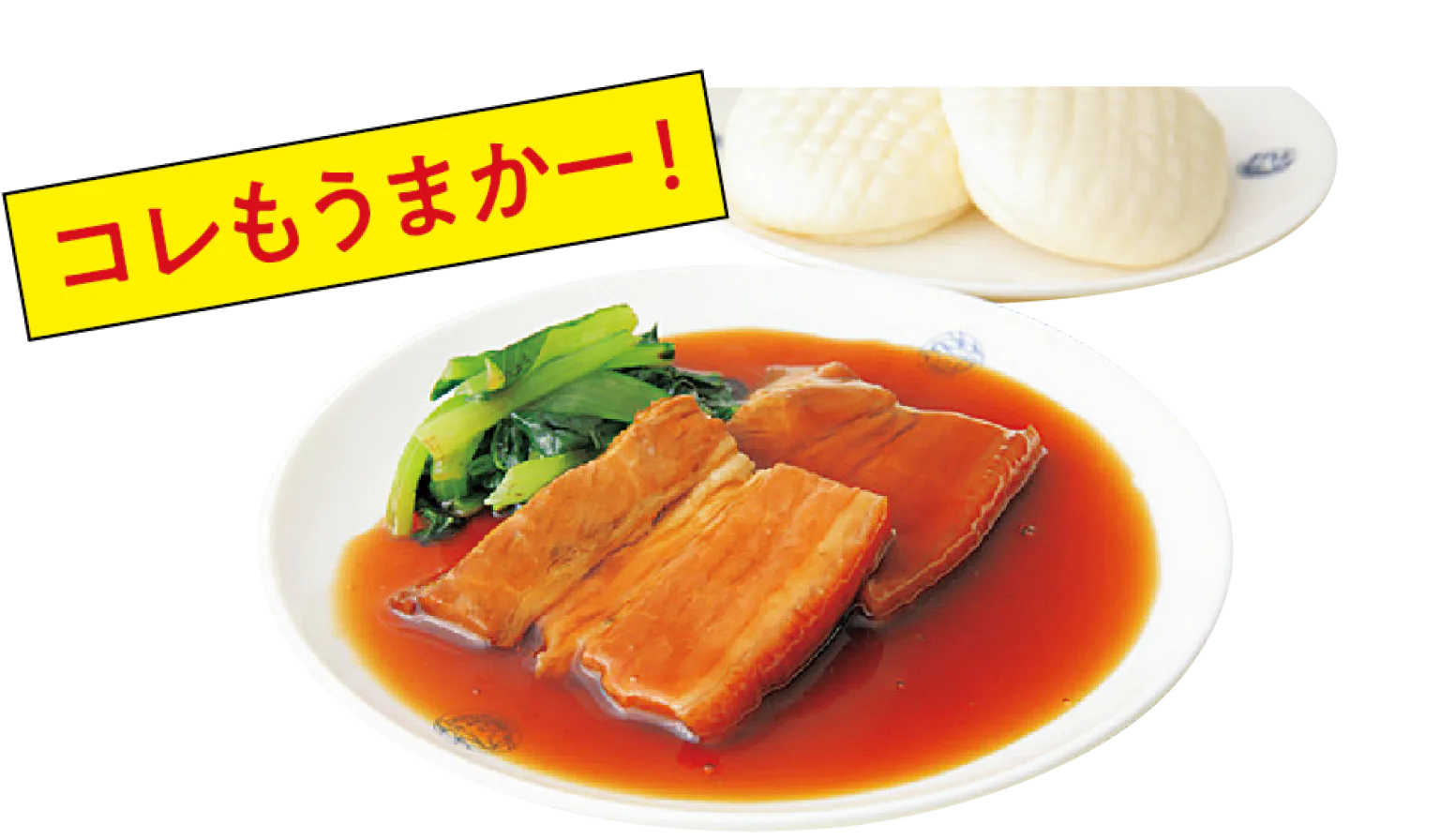 東坡肉(トンポーロー)画像