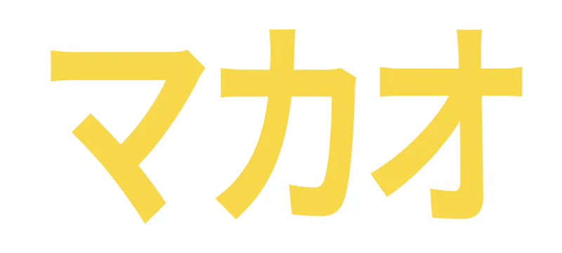 マカオの記事一覧