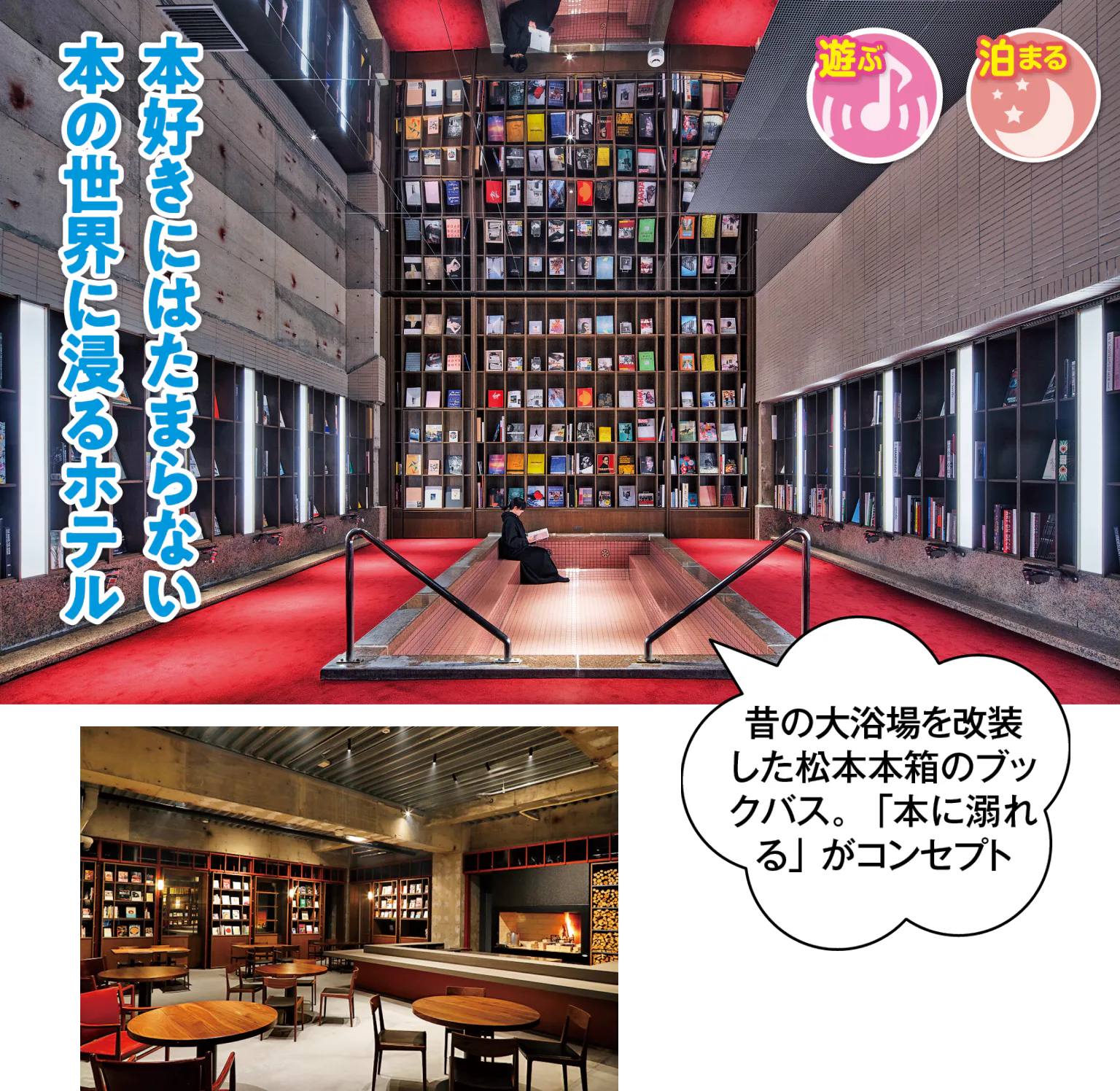 松本本箱の1階にある完全予約制のブックストアの画像