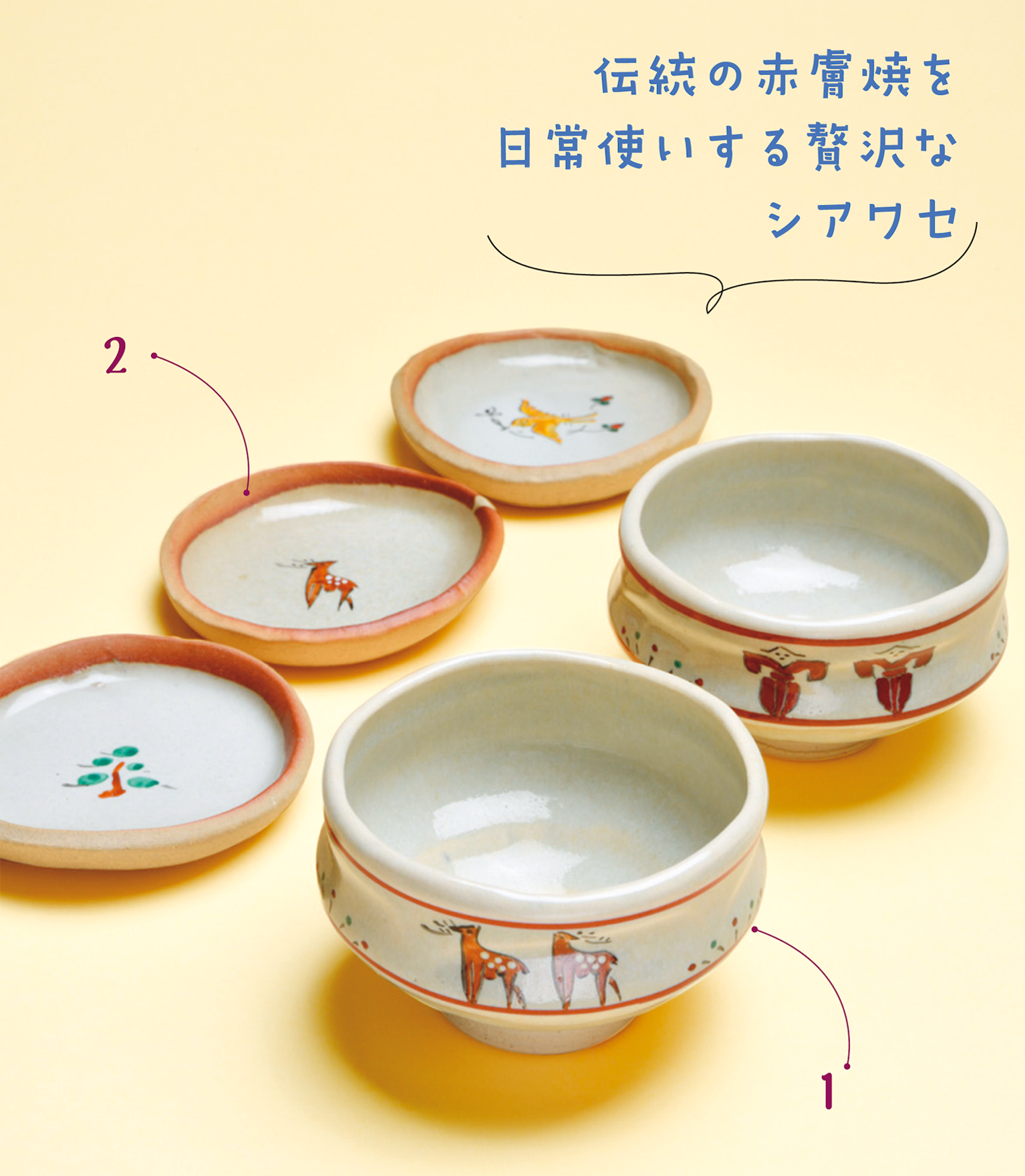 (画像)1.奈良絵 汲み出し、2.豆皿