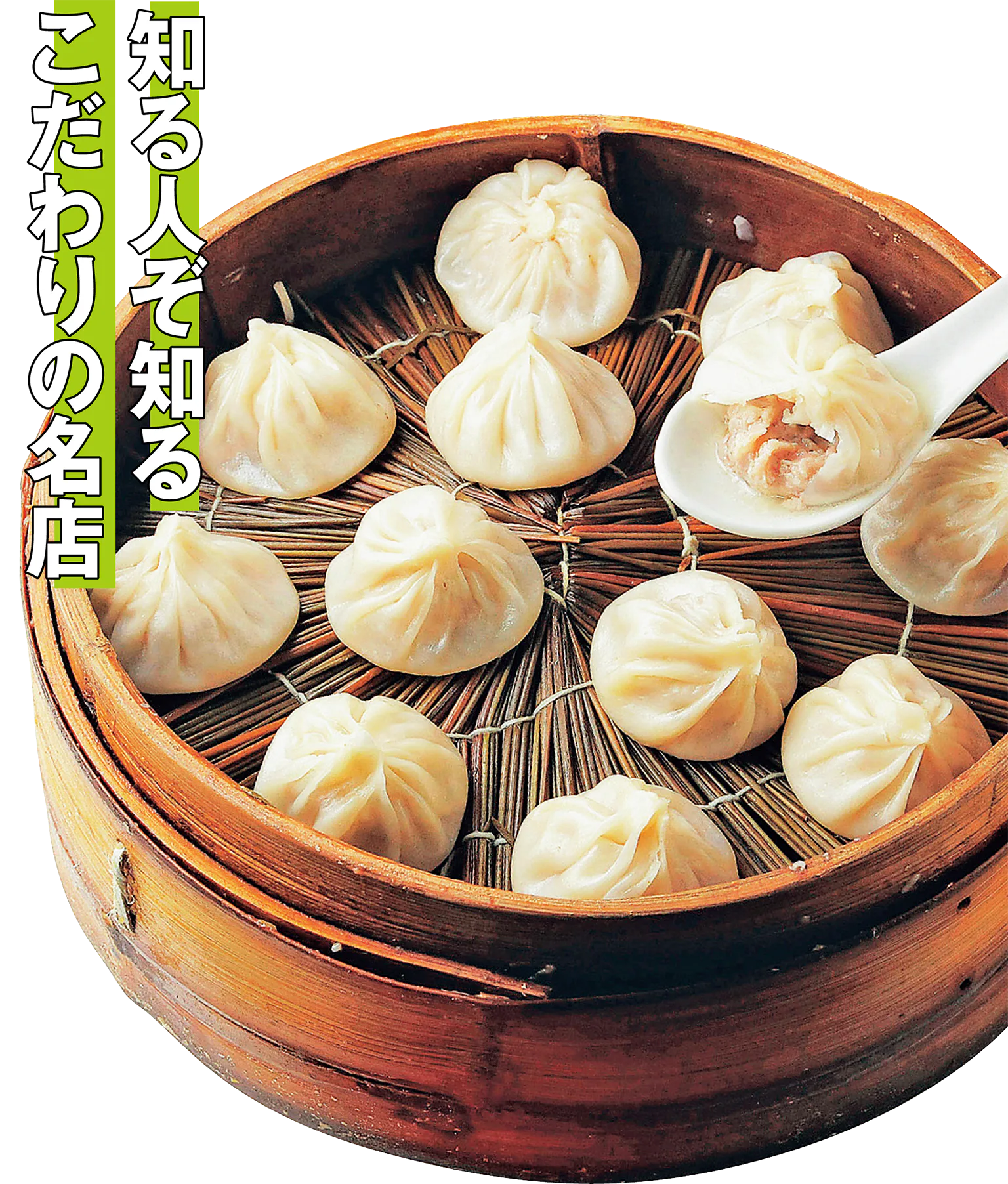 純鮮肉湯包の画像