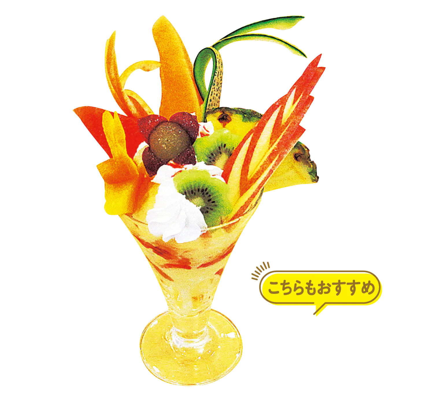 フルーツパフェの紹介画像