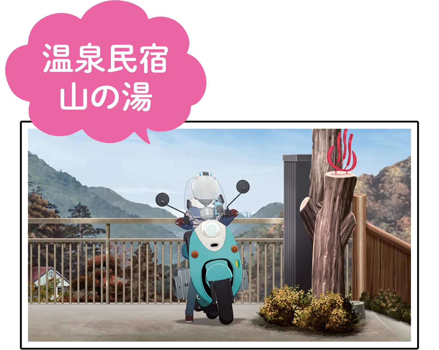 温泉で再会したお姉さんの情報を頼りに花見ツーリングへ出発の画像