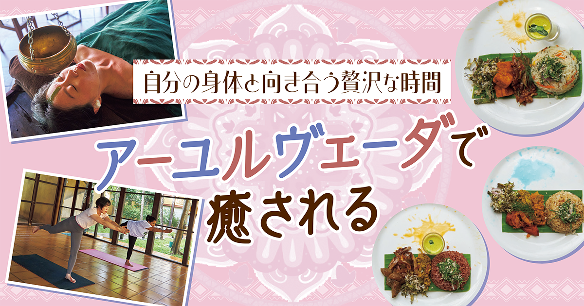 スリランカ】アーユルヴェーダ｜主な流れやトリートメントの種類、体験