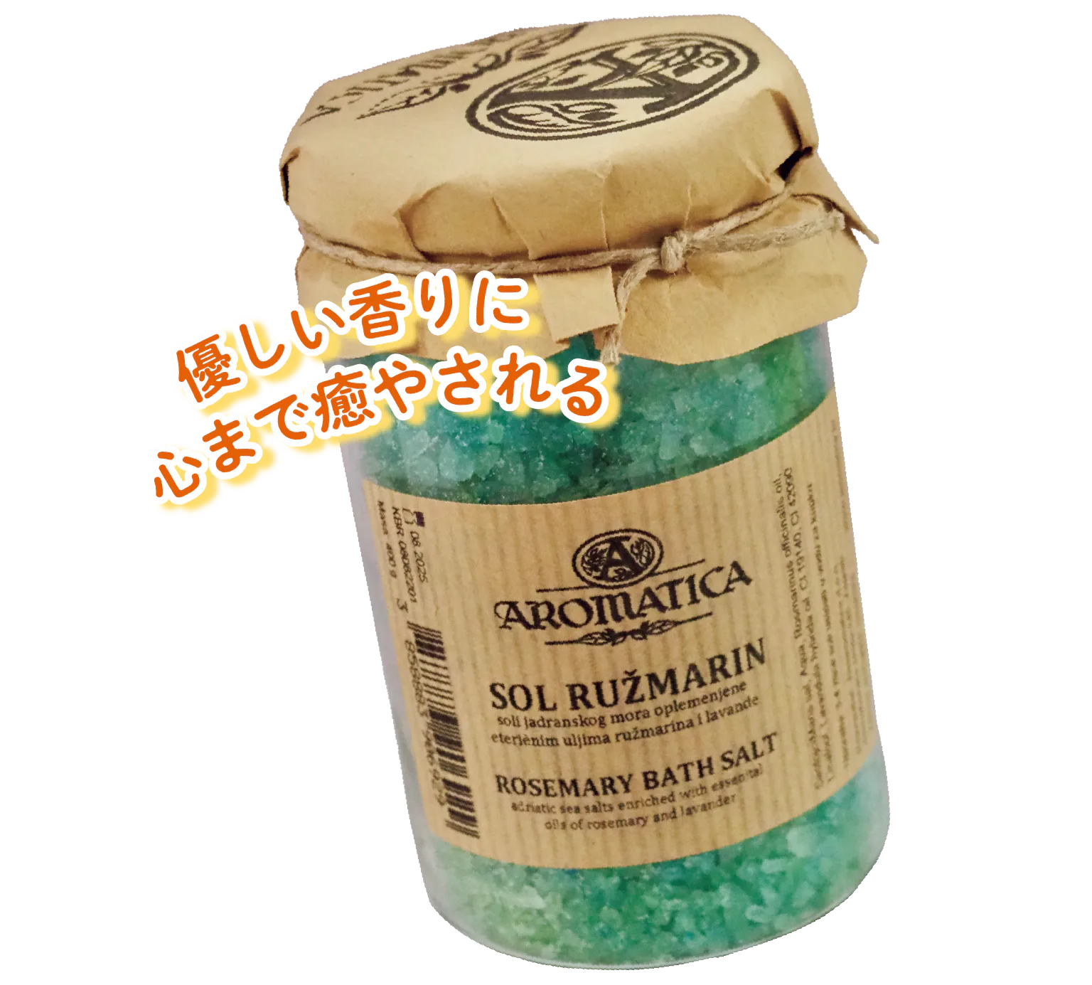 ローズマリーの香りのバスソルトの紹介画像