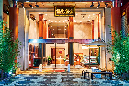 揚州飯店 本店の内観画像
