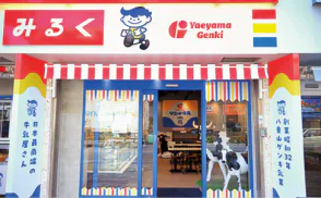 石垣島の牛乳屋さんのお店 ゲンキみるくの外観画像