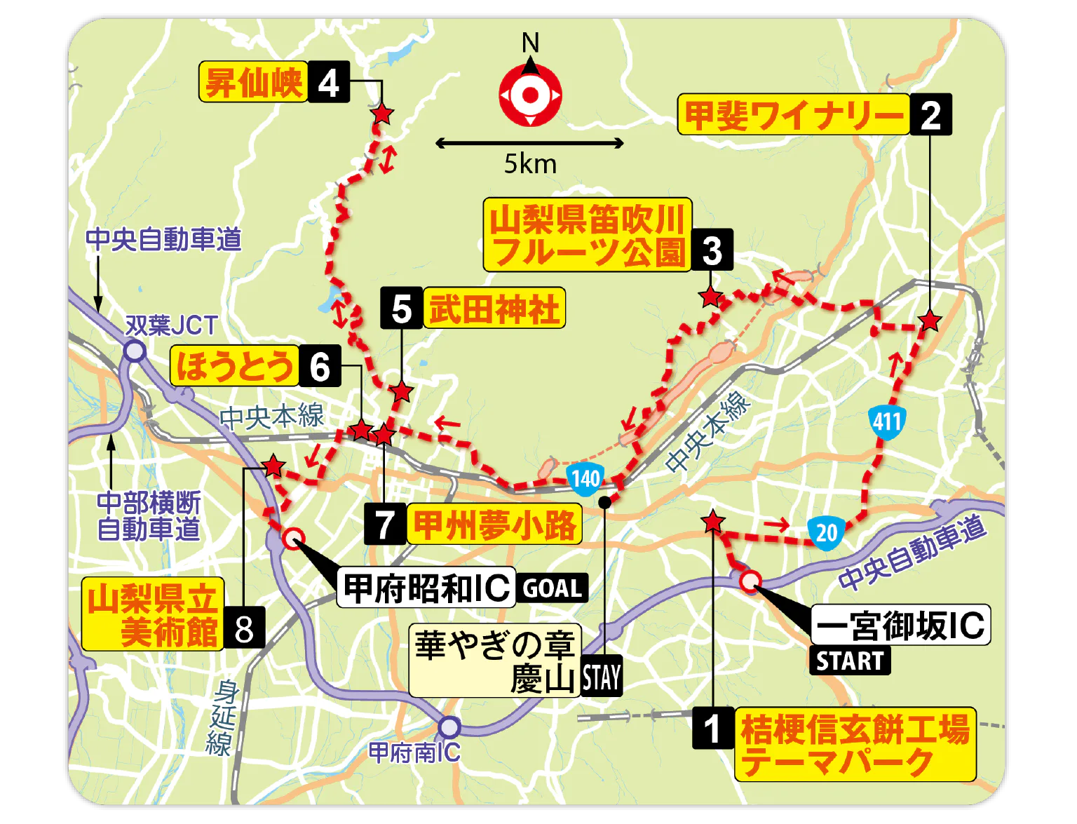 【山梨】勝沼・甲府観光モデルコース一泊二日|地元のグルメも温泉も遊びつくすの地図の画像