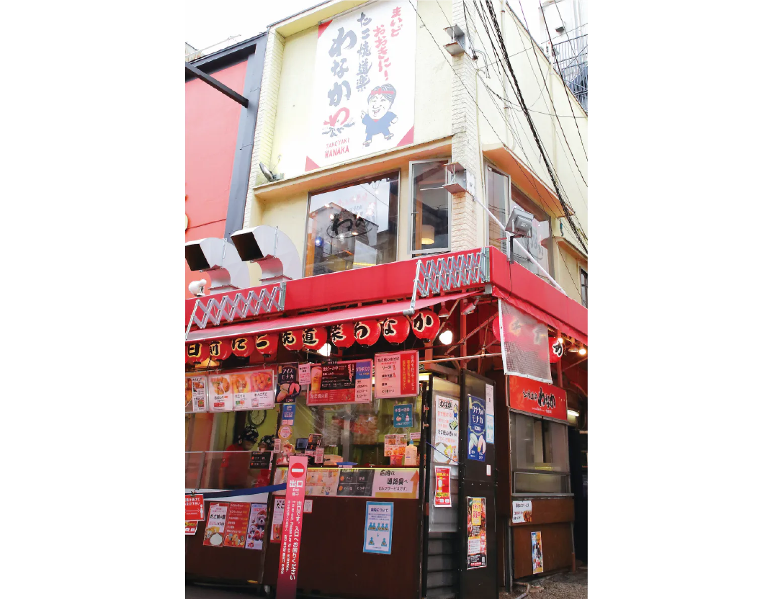 たこ焼道楽 わなか 千日前本店