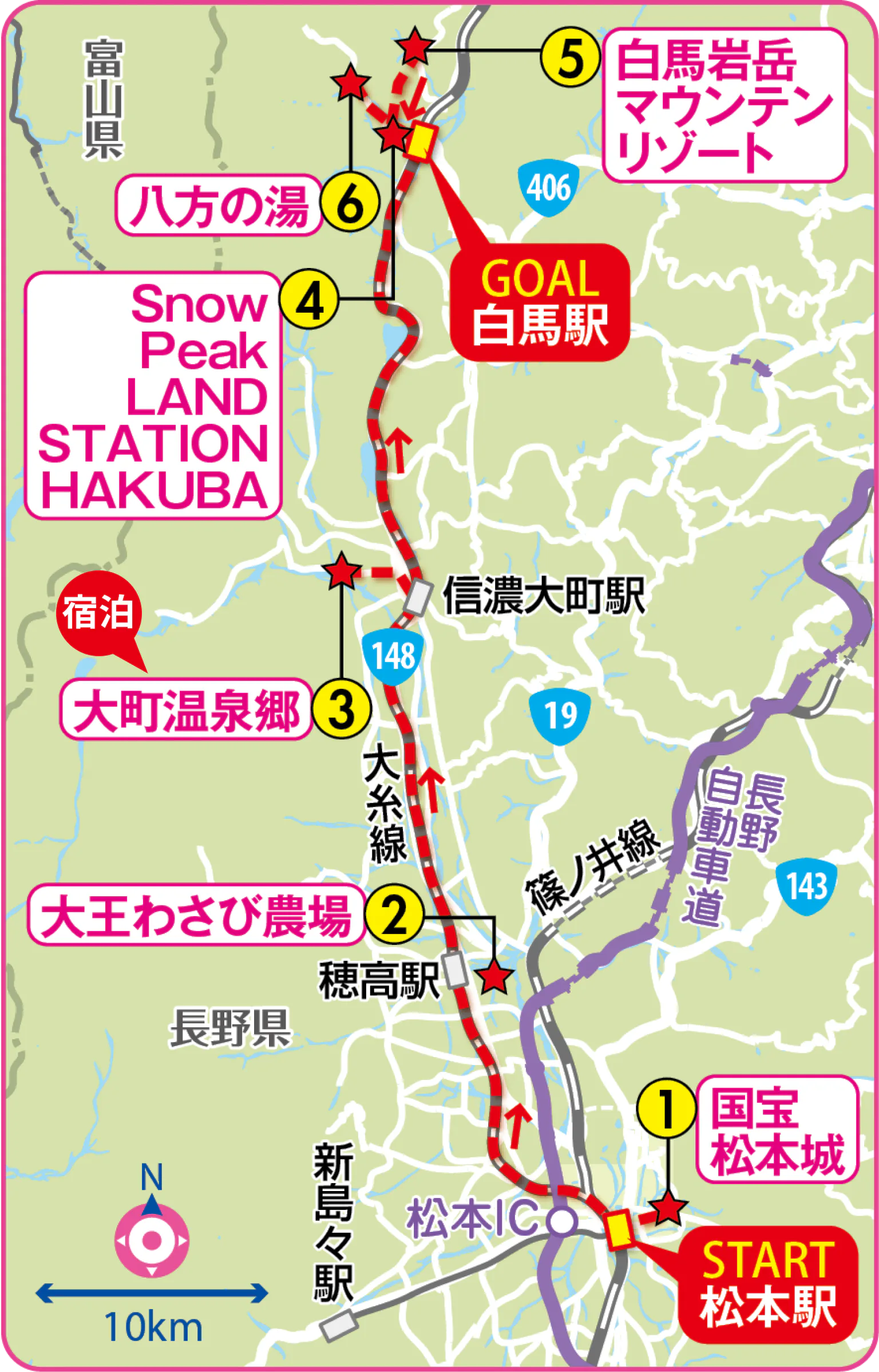 信州の王道モデルプラン：松本城、大王わさび農場、白馬の絶景展望スポットを電車とバスで巡る１泊２日の旅への地図画像