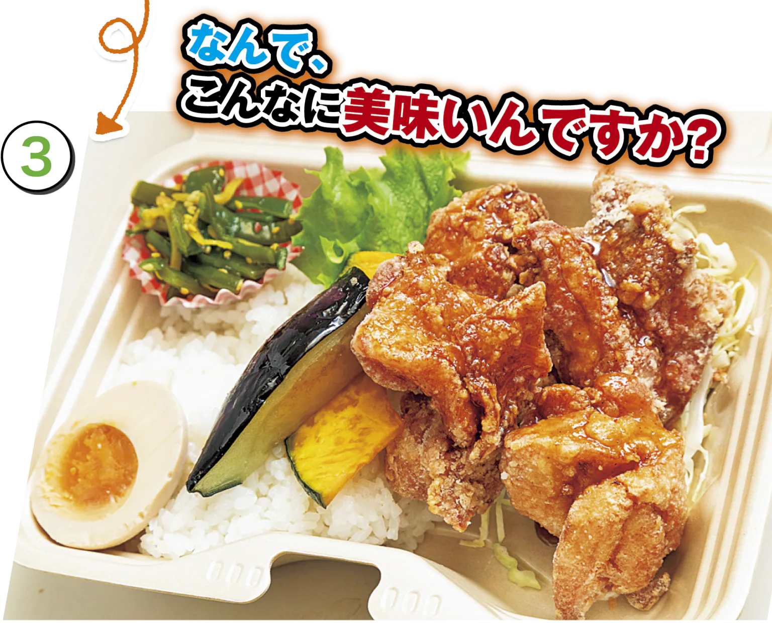 暴れん坊チキン