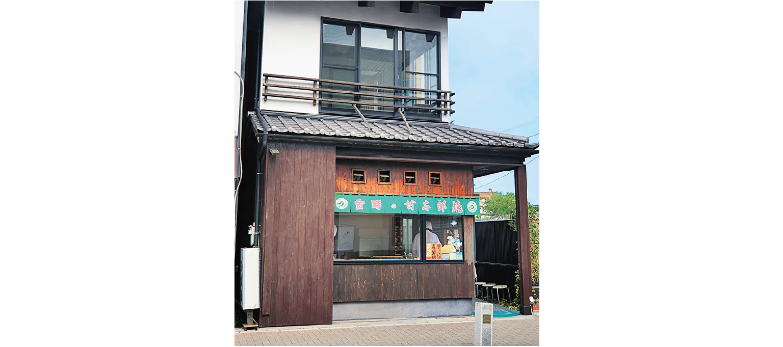 金時の甘太郎焼の店舗外観