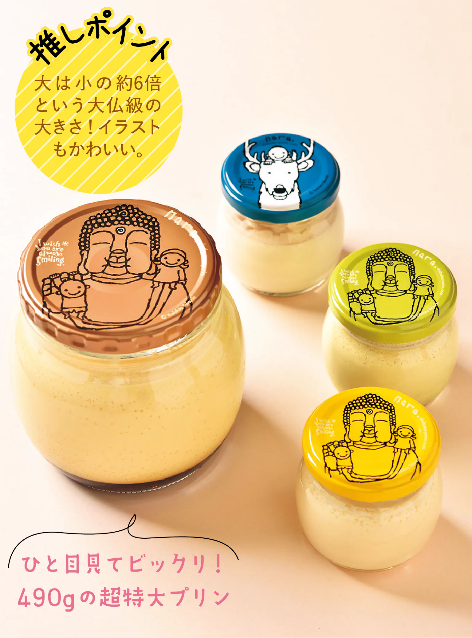 まほろば大仏プリン本舗 近鉄奈良駅店のプリンの画像