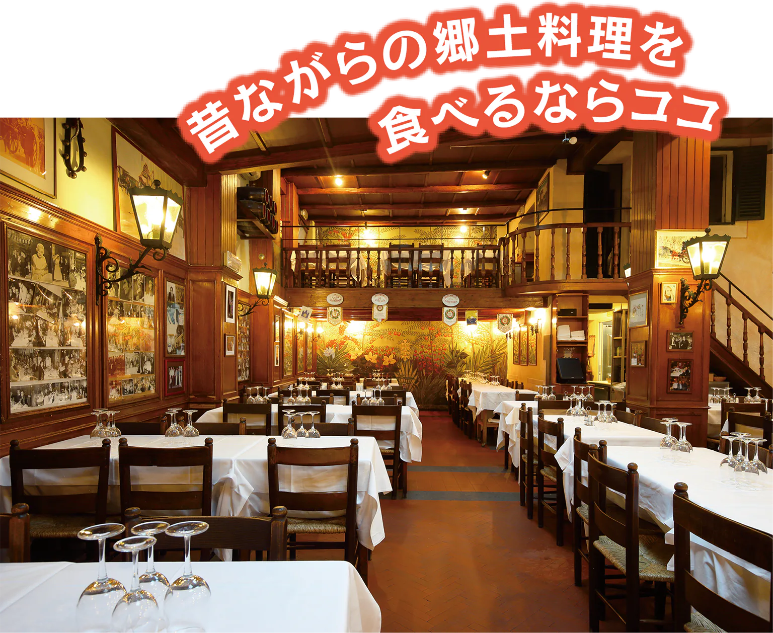 ケッコ・エル・カレッティエレの店内画像