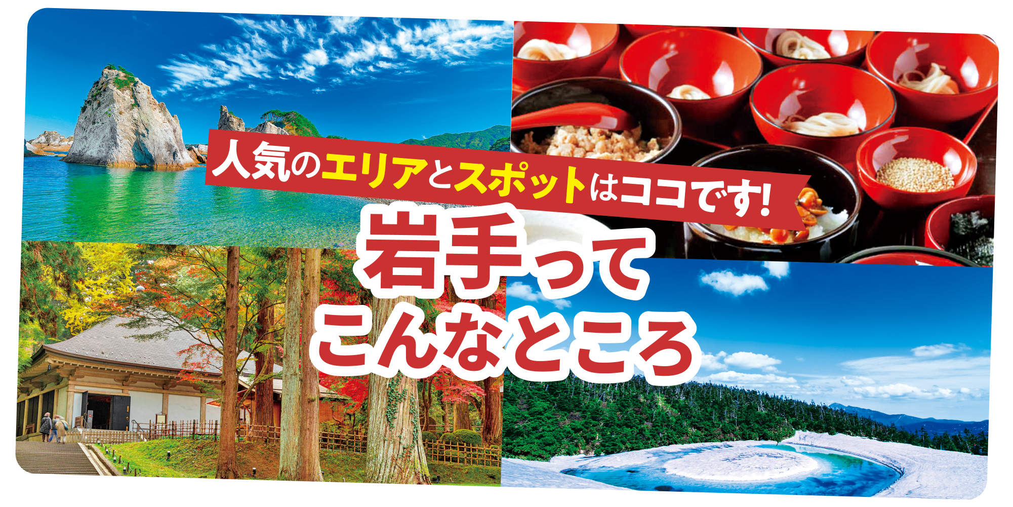 【中古】 盛岡・八幡平・遠野・陸中/ＪＴＢパブリッシング るるぶ岩手 盛岡 平泉 花巻 八幡平'25 | JTBパブリッシングの
