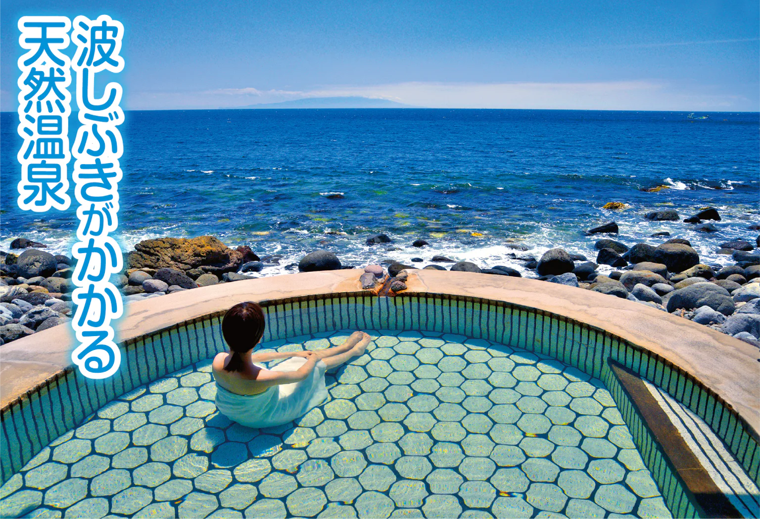 黒根岩風呂の露天風呂の画像