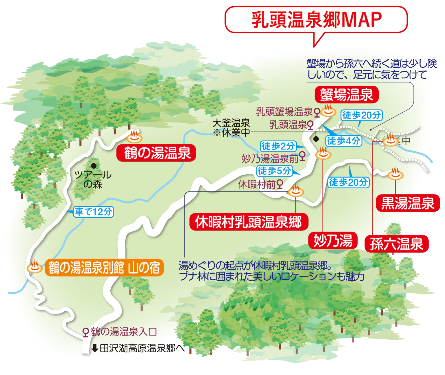 乳頭温泉郷MAP