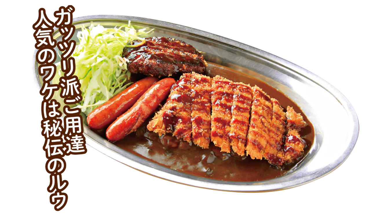 Lセットカレー