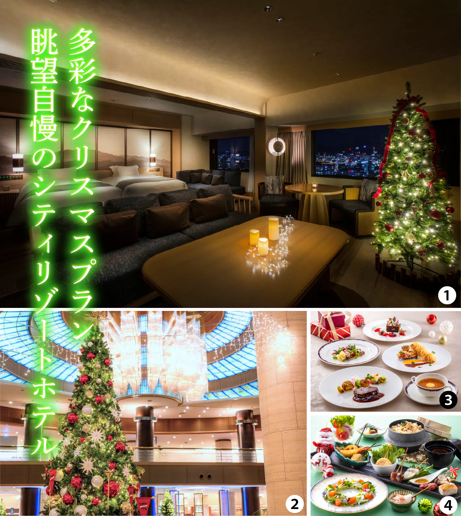 神戸ポートピアホテルの紹介画像