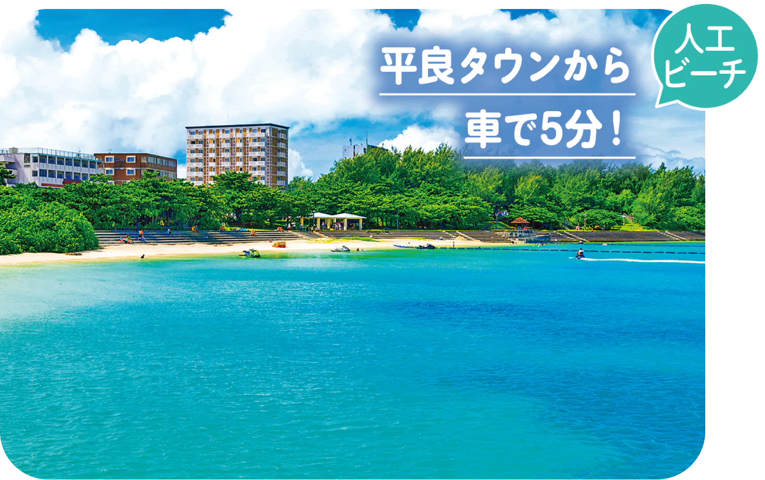 パイナガマビーチの画像
