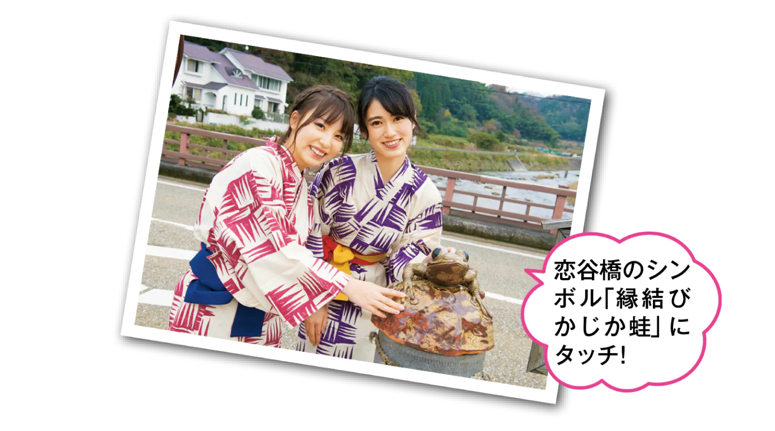 縁結びかじか蛙の像の画像
