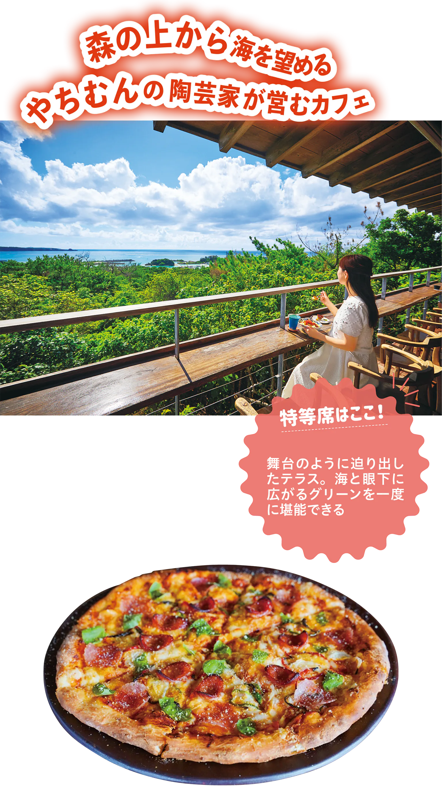 (画像)カフェ&ギャラリー 土花土花のテラス(上)、ピザ土花土花(下)