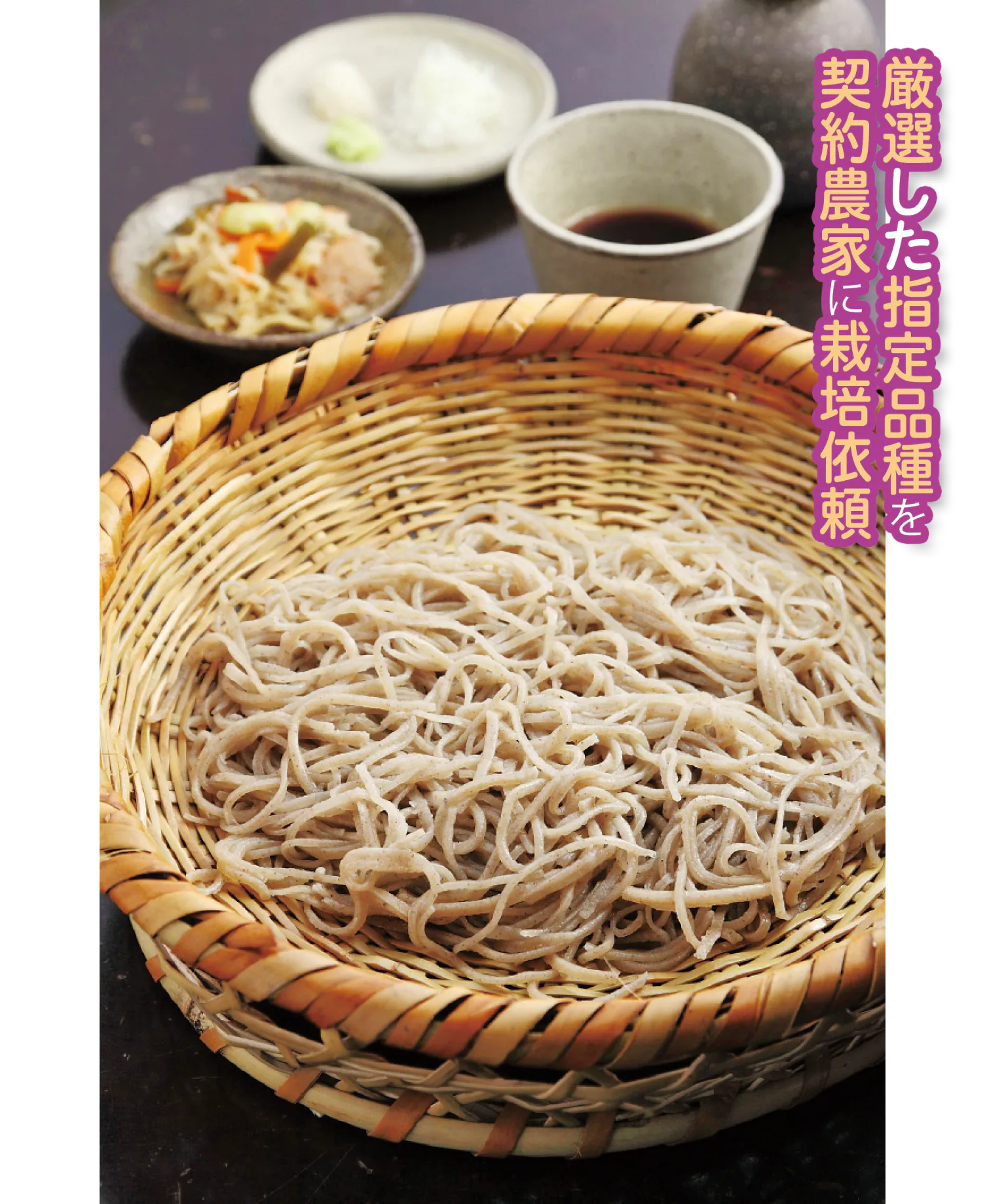 野麦ざるそば画像