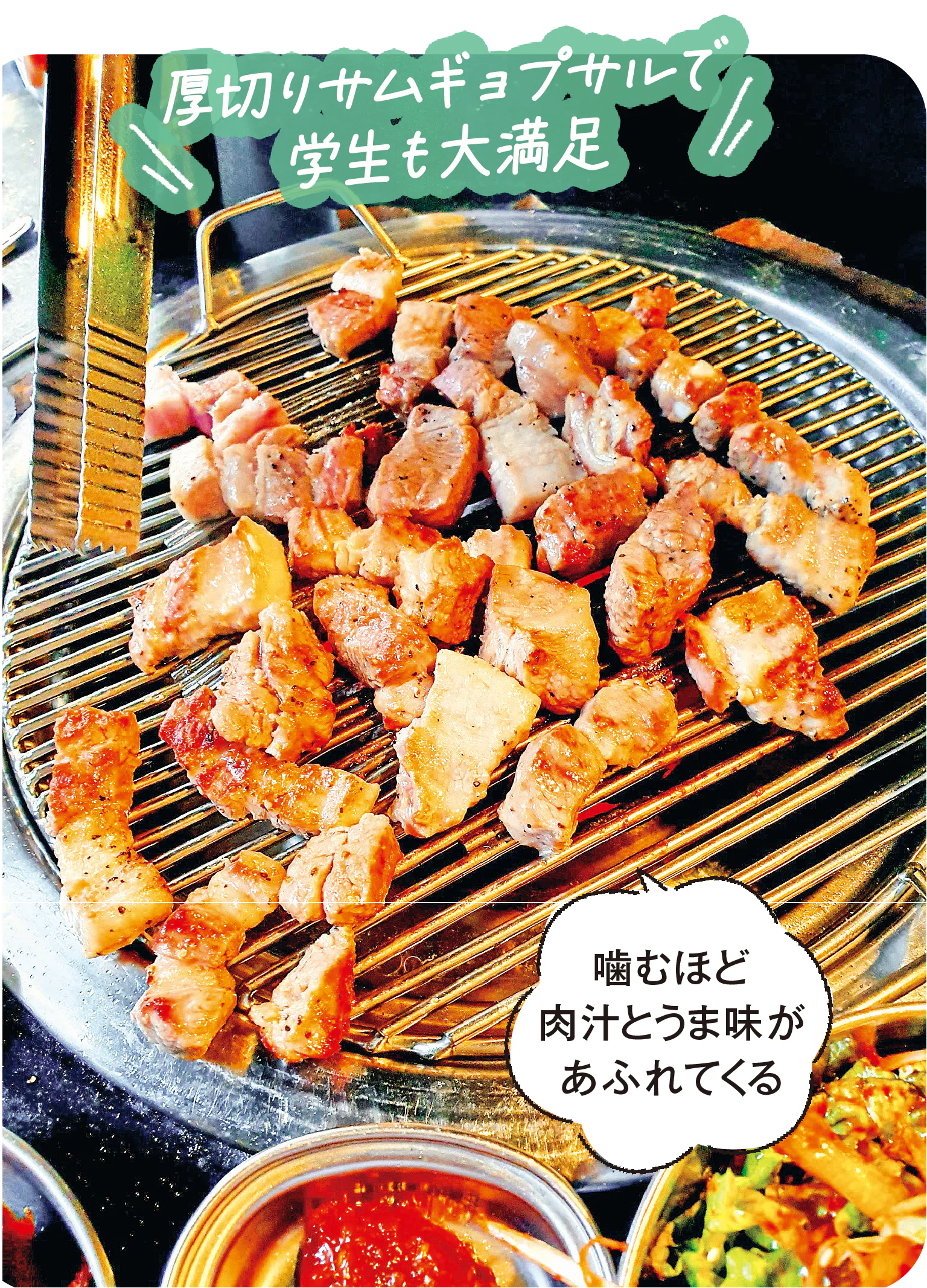 サムギョプサル（1人前）