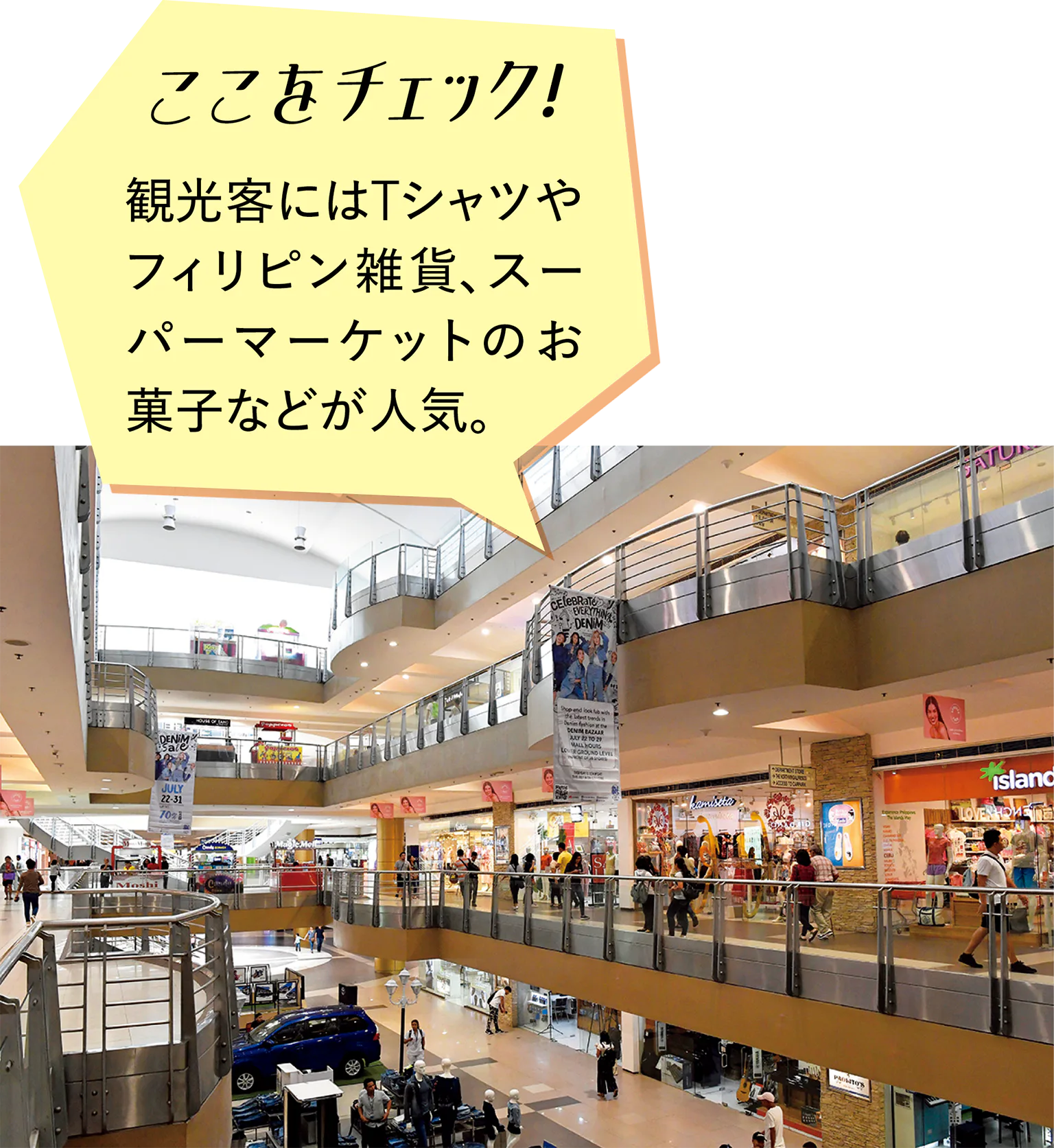 SMシティ・セブの内観画像