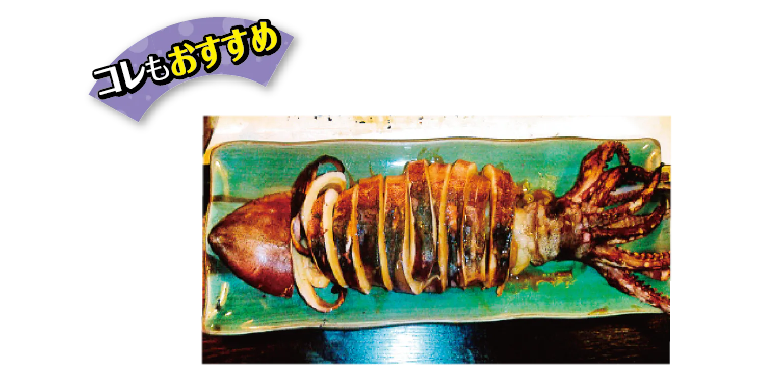 ふじいちイカの網焼き画像