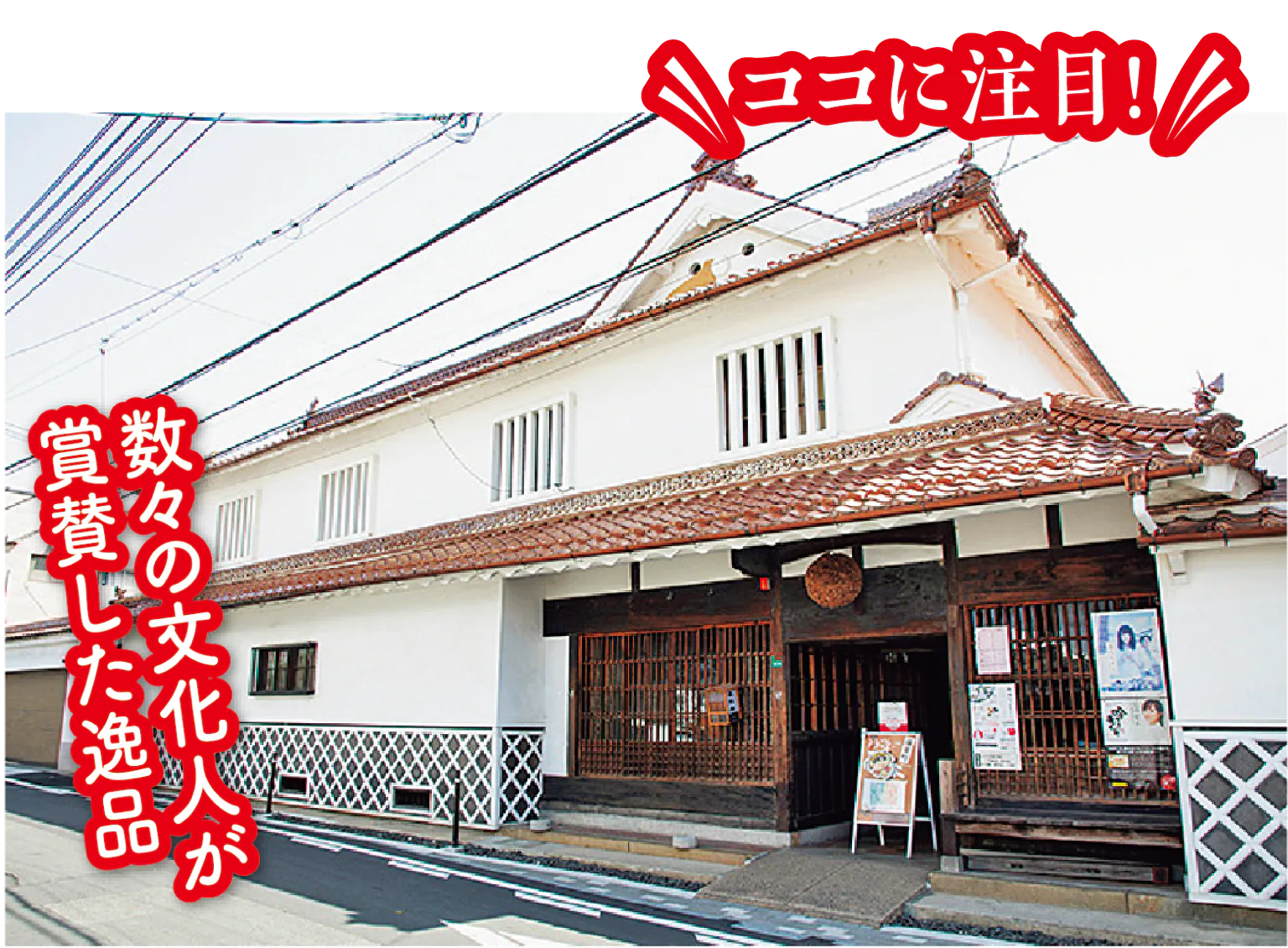 白牡丹酒造の外観の画像