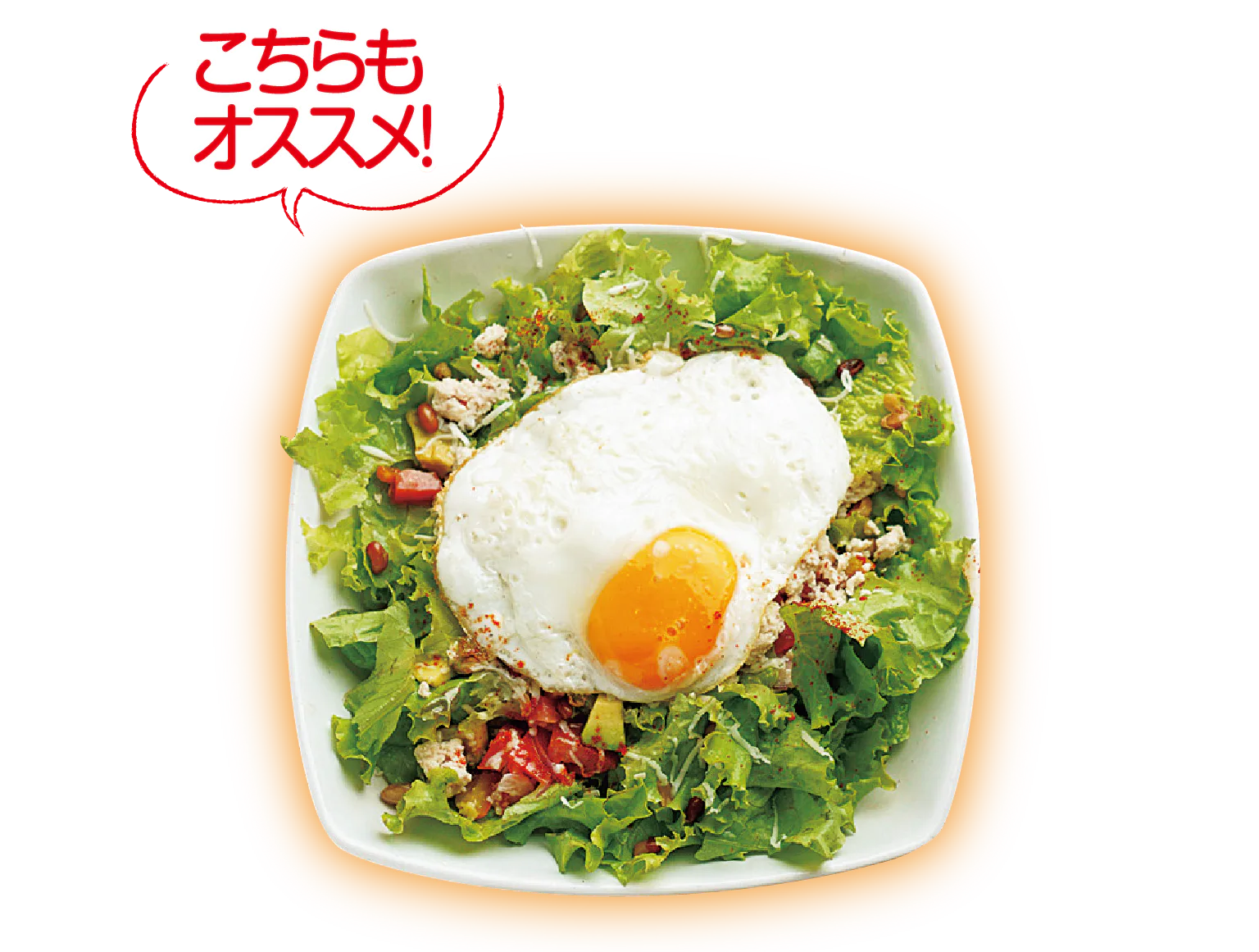 チーズ、目玉焼をトッピングした野菜たっぷりのオリジナルタコライスの画像