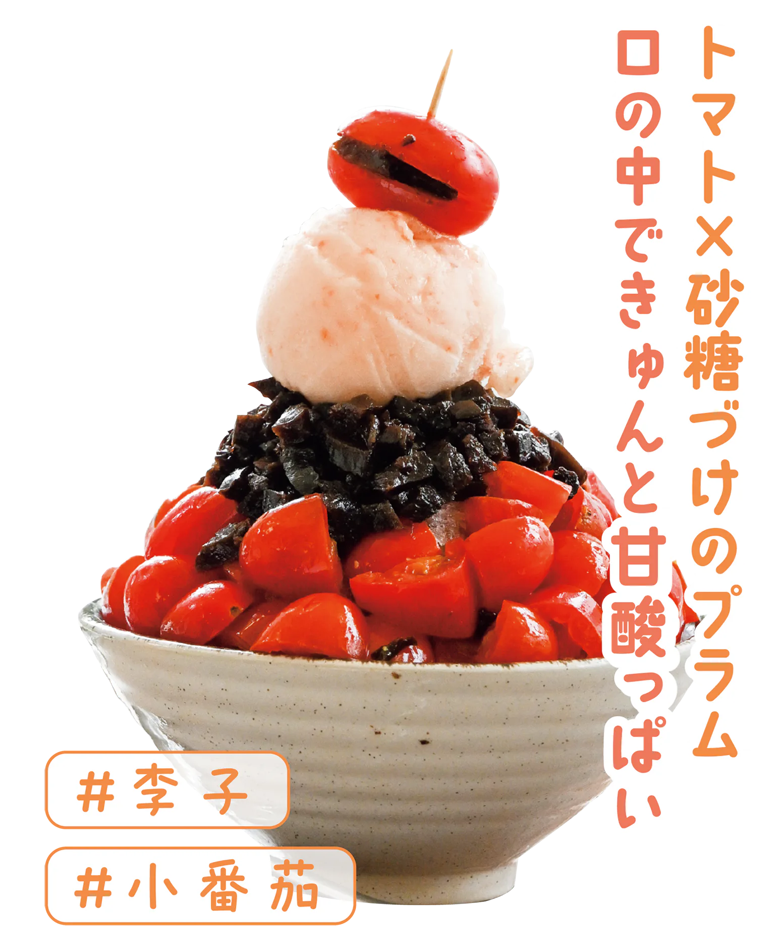 蜜桃番餞の画像