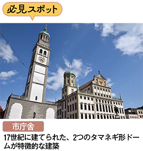 アウクスブルクの市庁舎の画像