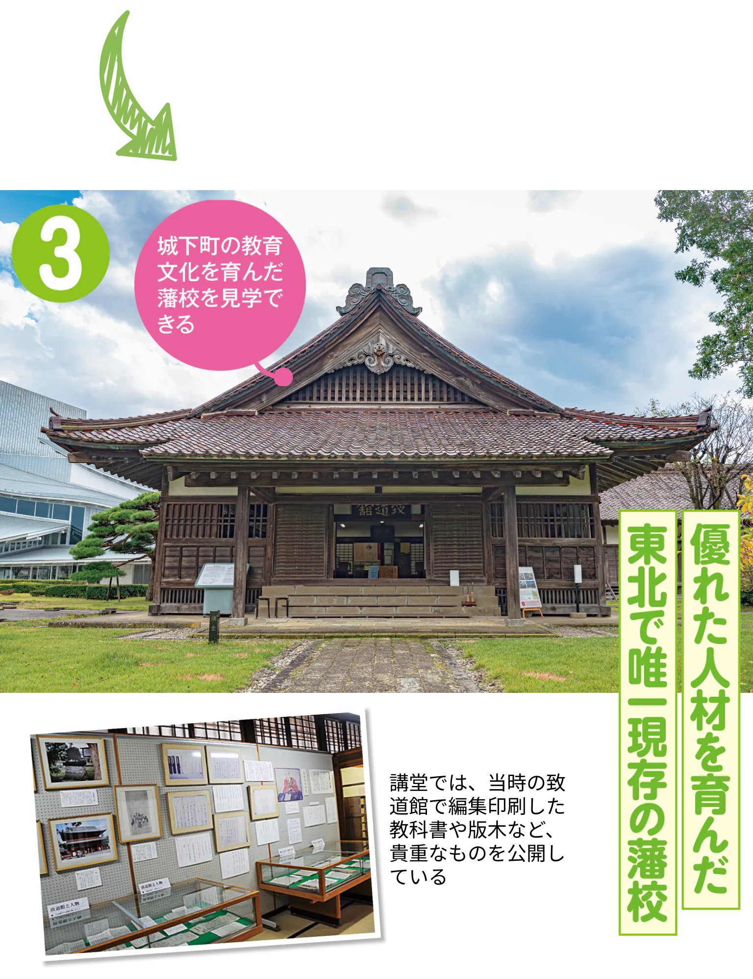 鶴岡歴史さんぽ | るるぶ+ 鶴岡歴史さんぽ | るるぶ+