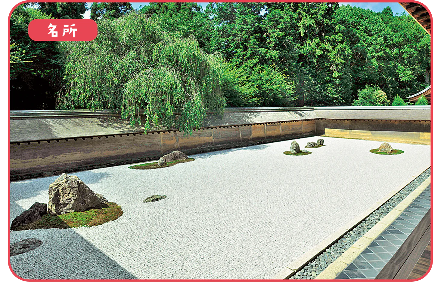 龍安寺の画像